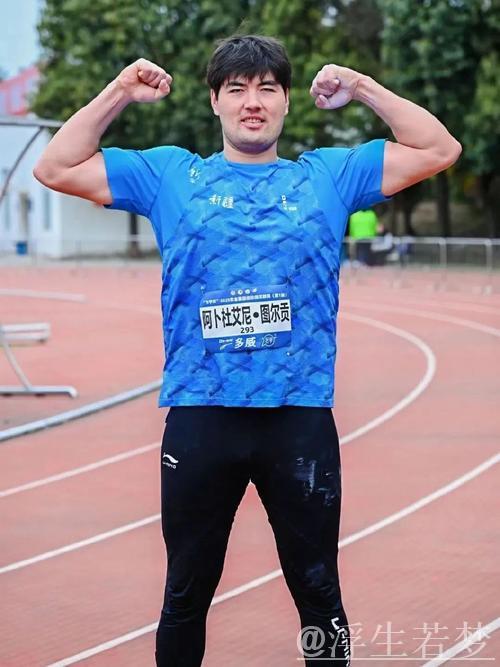 阿卜杜艾尼·图尔贡刷新铁饼全国纪录